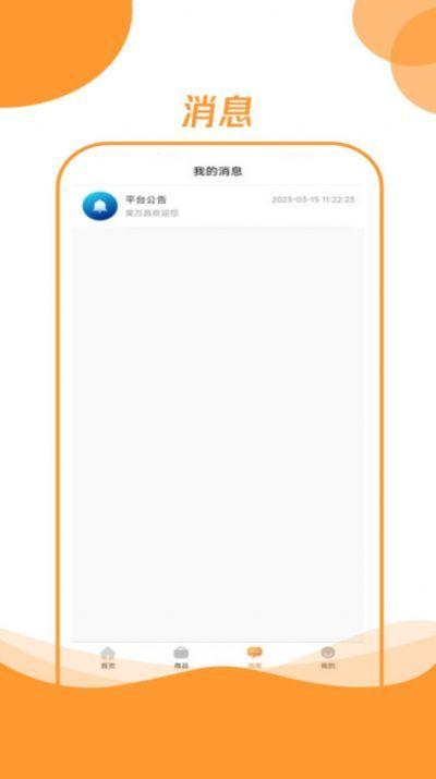 昊万昌供应商 v6.1.3