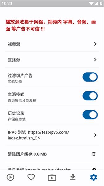 uz影视 v3.0.1