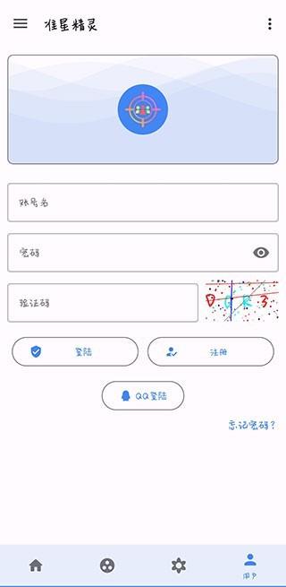 PUBG准星助手 v4.2.3