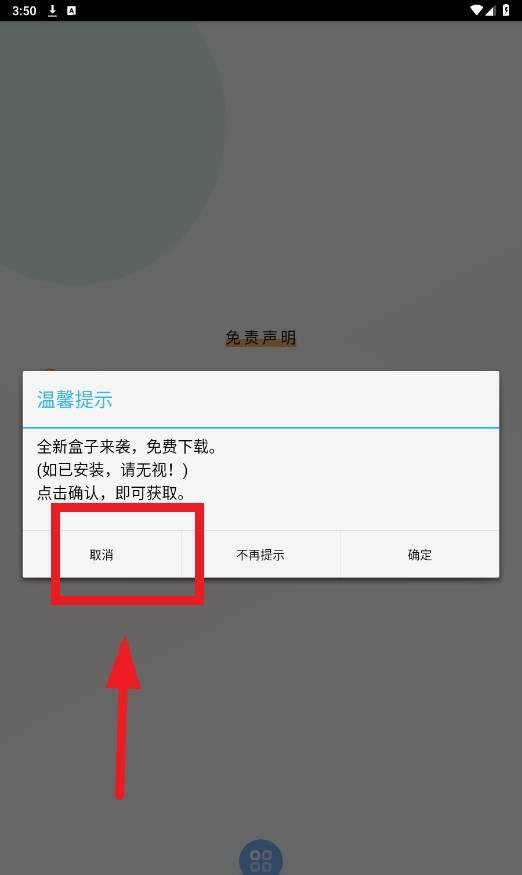 辰念盒子软件库