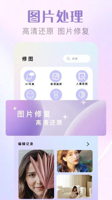 免耽女孩相机安卓版 v6.4.1