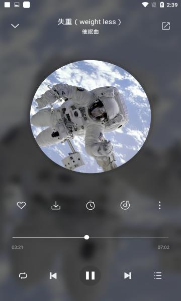 聆听音乐最新版本1.0.7