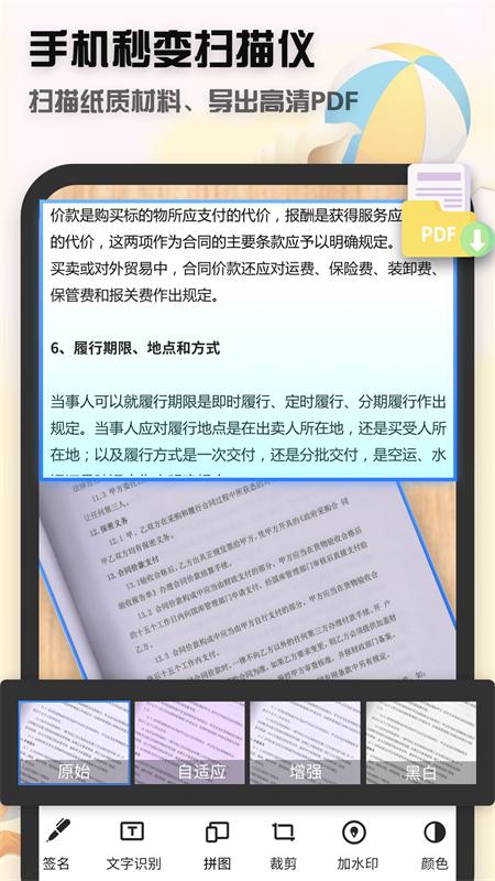 全能扫描王无水印 v5.3.1