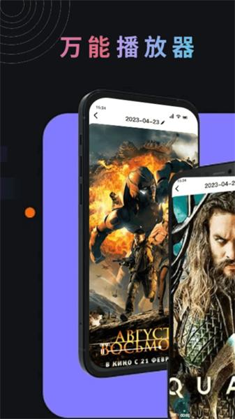 星芽看剧播放器