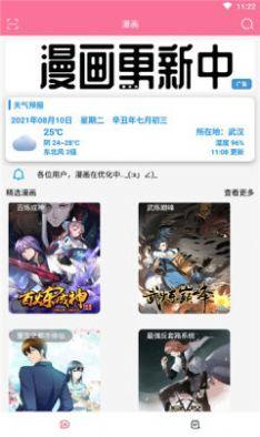 漫纸 v6.3.3