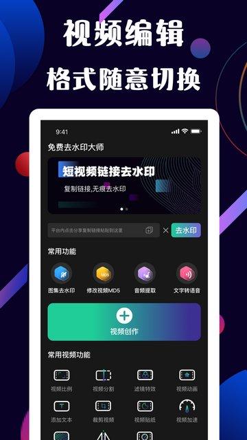 快捷去水印专业版 v5.1.3