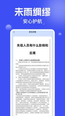 企业风险查询 v3.0.3