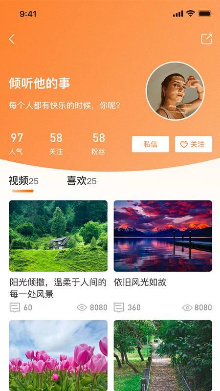 羊羊当家 v5.5.1