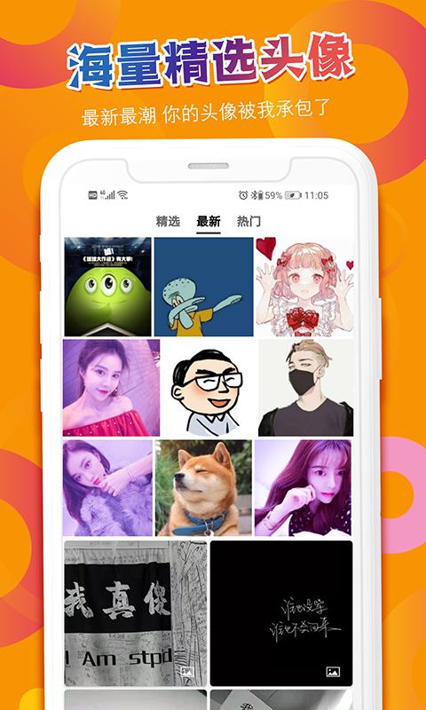 头像 吧 v3.4.4