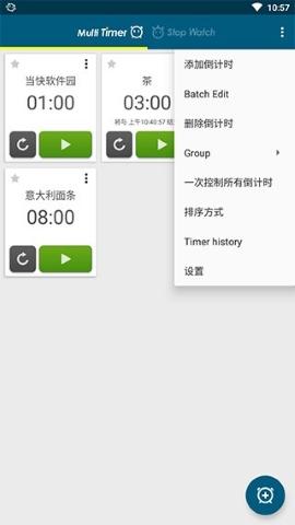多工计时器高级版(Multi Timer) v6.3.2