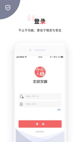 文香办公 v6.0.4
