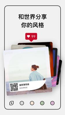 泼辣 v5.5.3