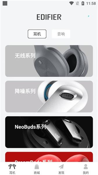 edifier connect v3.1.3