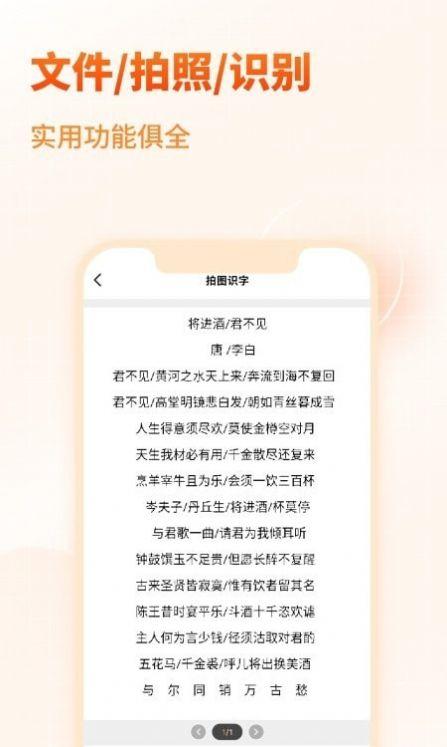 天王星pdf文档转换助手 v4.5.3