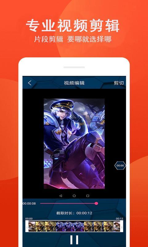 爱录屏 v6.0.1