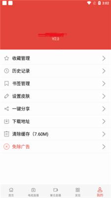 香草TV影视 v3.1.4