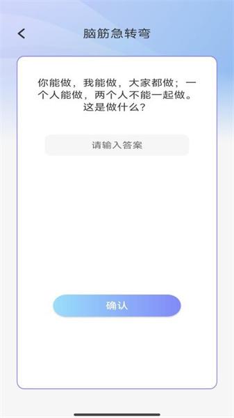 梦想脑力王 v5.4.2