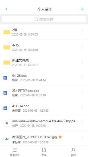 协作云盘最新版 v5.0.1