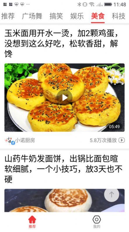 大眼观