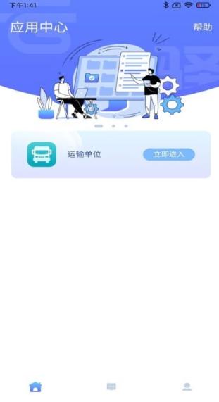 云驿调运 v6.2.2