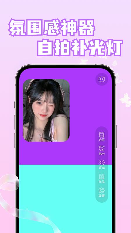 小猫补光灯自拍 v4.0.3