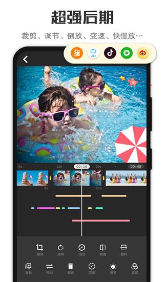 微剪辑2024 v6.3.3