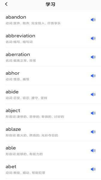 单词斩背单词 v6.0.2
