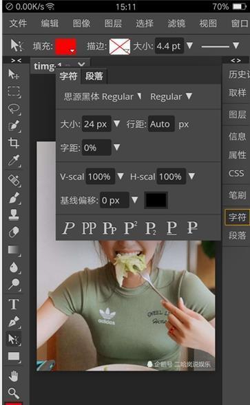 轻松P图神器 v4.3.2