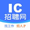 IC招聘网