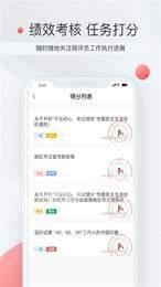 星火指挥平台 v3.4.3