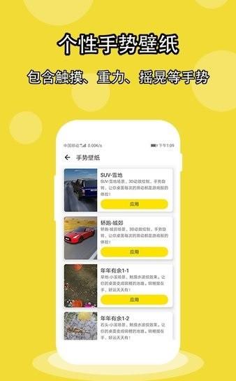 酷软壁纸 2.5 v6.2.3