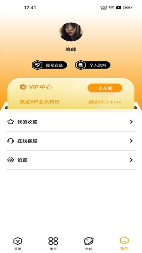 狮萌软件 v1.0.8 v6.5.4