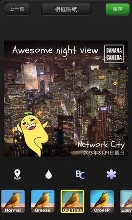 笨NANA照相机 v3.3.1