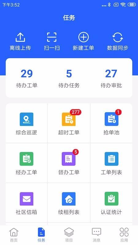 永小乐 v6.0.3