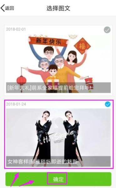 微信公众号助手 v4.2.4