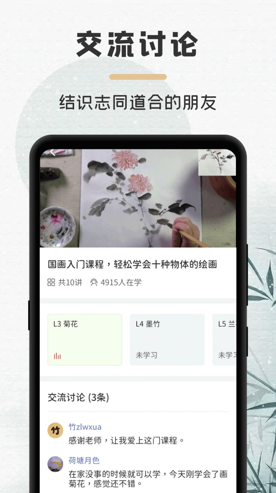 竹年学堂 v6.2.3