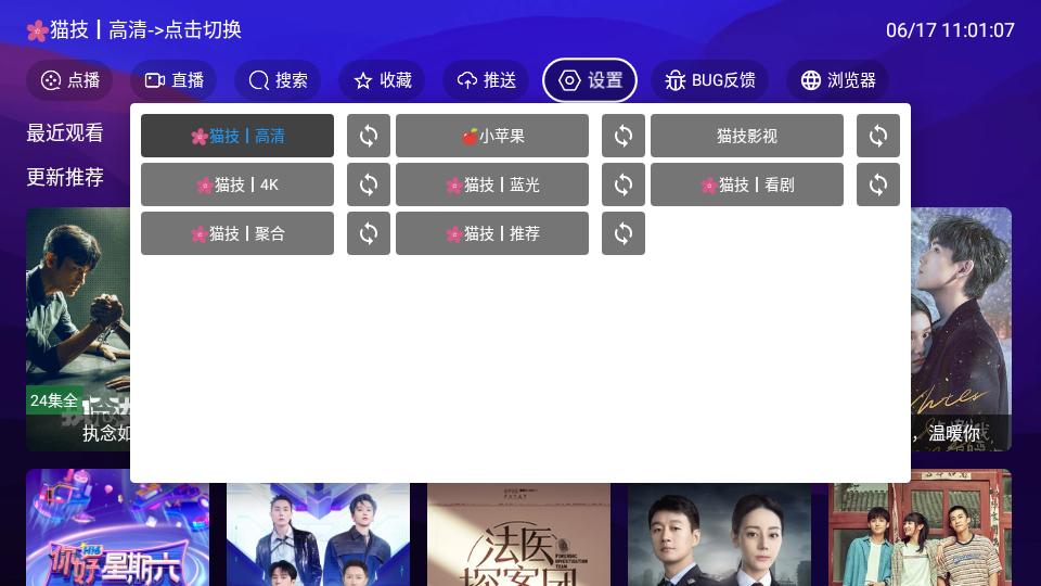 521影视tvbox版 v6.2.1