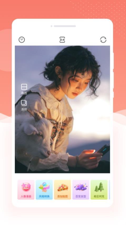 多美相机PS图片 v3.3.2