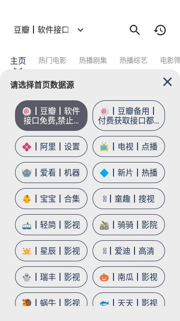 豆豆影视 v5.4.3