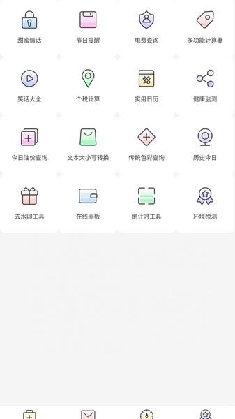 妆智珂宝 v6.0.1