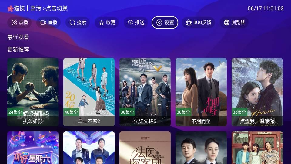 521影视tvbox版 v6.2.1