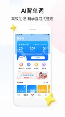 百度翻译扫一扫翻译 v6.5.2