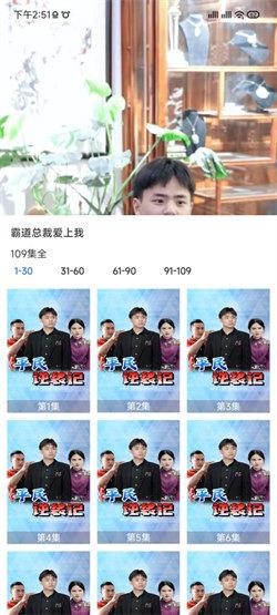 开心追剧短视频 v6.1.2