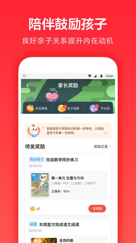 一起学APP v5.0.2