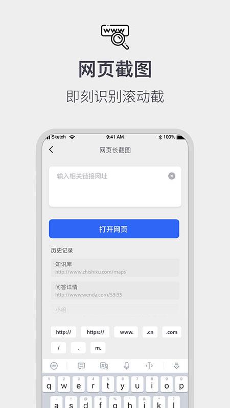 截图拼接生成器 v3.4.1