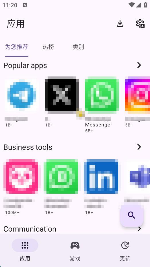 Aurora Store谷歌商店 v3.0.2