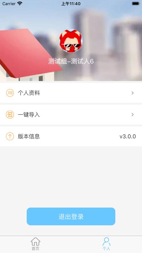 多彩工作助手 v5.4.4