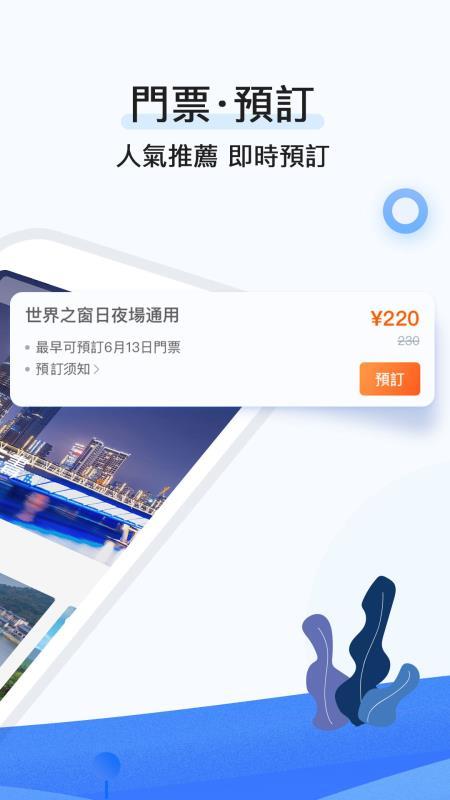 行书旅游 v4.1.2