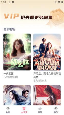 西瓜短剧领红包 v3.1.2
