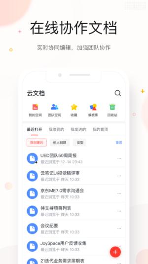 京东me v5.1.4